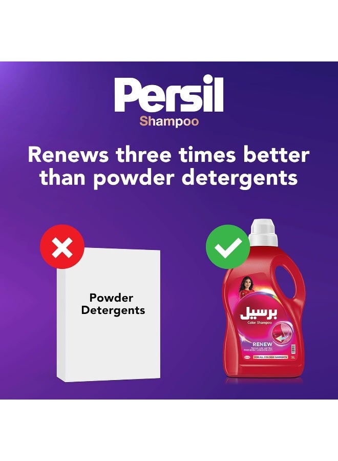 Persil Colored Abaya Shampoo Liquid Laundry Detergent, For Color Renewal and Protection, 3L - Image 2